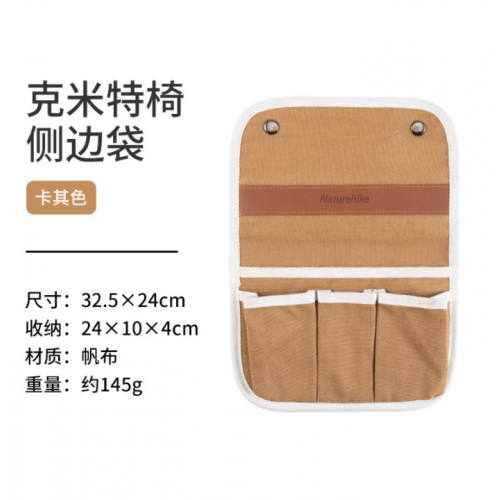 Naturehike Outdoor Chair Side Pockets Portable Camp Chair Nature Hike NH Storage Bag khaki