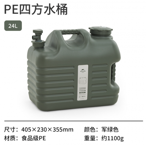 Naturehike  Water Barrel (Army green)24L