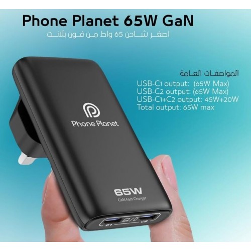 NEW Phone planet GaN FAST CHARGER 65W UK dual type-c ports(112145)