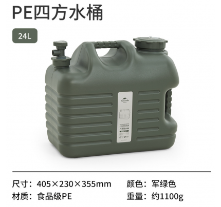 Naturehike  Water Barrel (Army green)24L