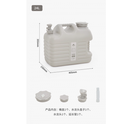 Naturehike  Water Barrel (Beige gray) 24L
