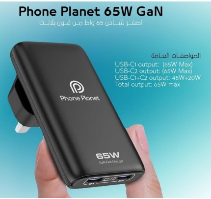 NEW Phone planet GaN FAST CHARGER 65W UK dual type-c ports(112145)